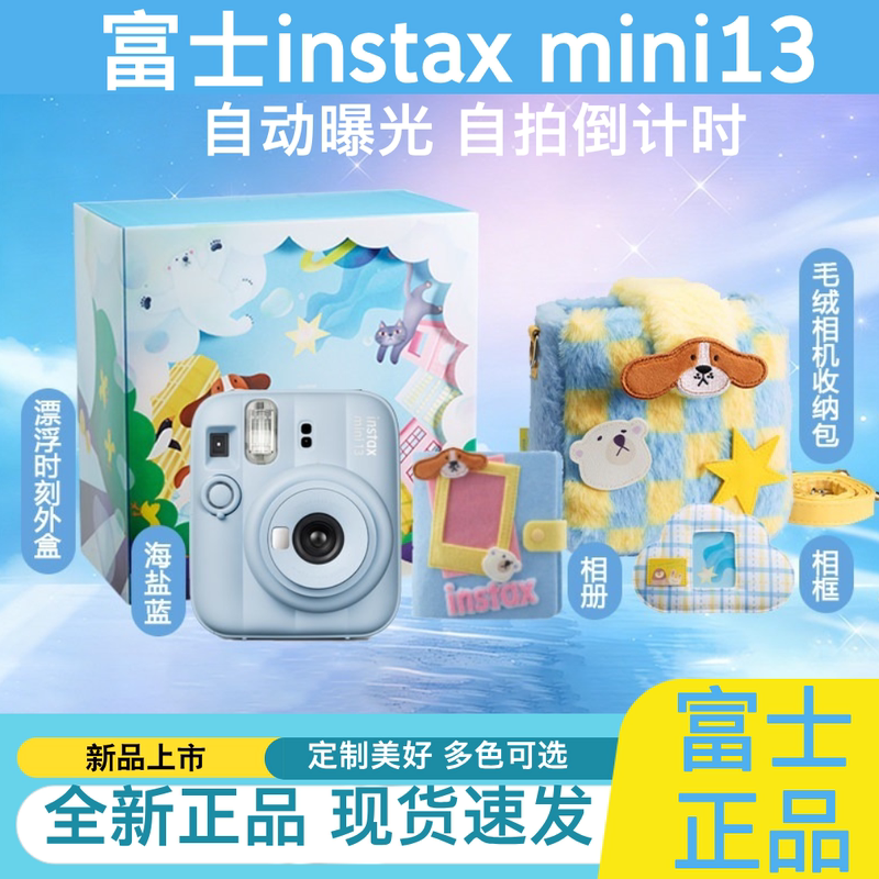 [in Stock, Quick Delivery] Fuji Mini13 Chinese Version Instant Camera Mini13 Camera Single-Shot Travel Camera
