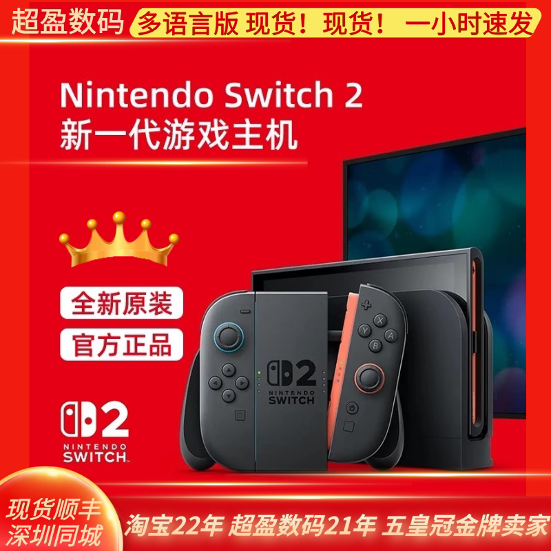 Nintendo Switch 2 Console Motion-Sensing Game Console Ns2 Generation Game Console International Version Multi-Language