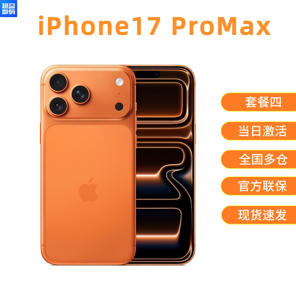 Apple iPhone 17 Pro Max 512 ГБ