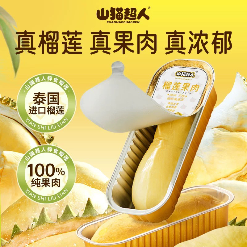 Bobcat Superman【8 Boxes Great Value】Thai Golden Pillow Durian Seedless Fruit Pulp 100G/Box｜Official Flagship Store Purchase