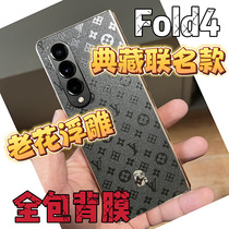 Suitable for Samsung Z Fold4 embossed all-inclusive rear film Galaxy Z Fold3 frame hinge film W23