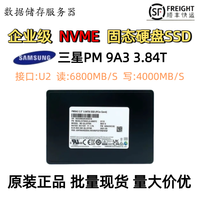 Samsung Pm9A3 3.84t U2 Nvme Enterprise-Grade Solid-State Drive Pcie4.0 High-Speed Reading and Writing Samsung Pm9A3 3.84t U2 Nvme Enterprise-Grade Solid-State Drive Pcie4.0 High-Speed Reading and Writing