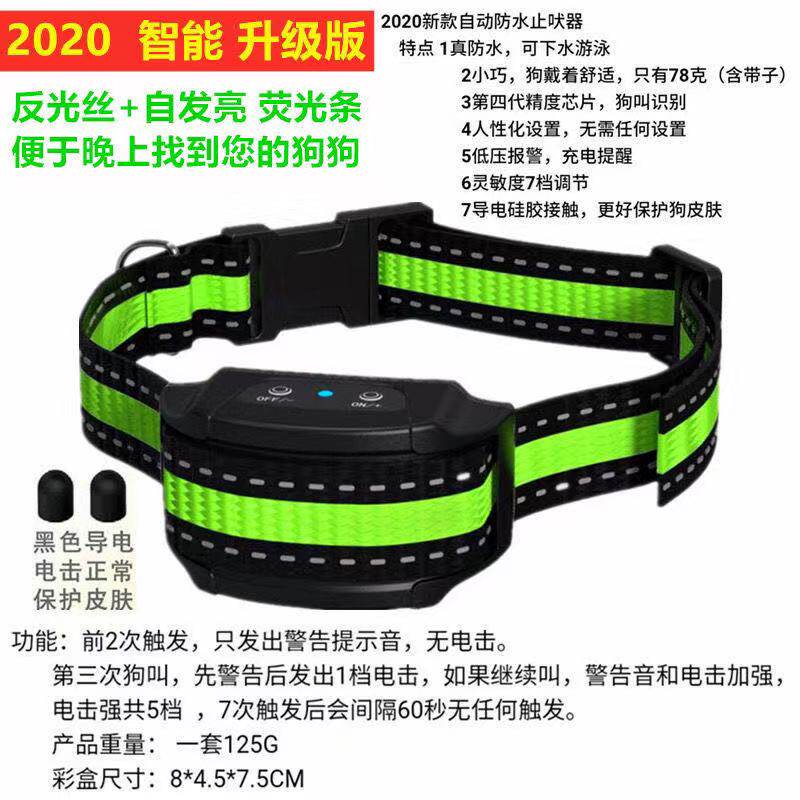 Cat anti-bark machine intelligent fully automatic electric shock item ring dog anti-pet dog bark dog bark collar anti-nuisance god-ware