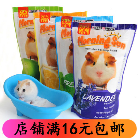 Hamster Bath Sand 500g Pet Hamster Bath Salon Cat Bath Salt Deodorant Bedding Small Pet Bath Supplies Sand