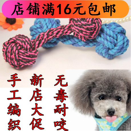 Cotton Rope Dumbbell Barbell Double Ball Interactive Toy Cotton Rope Ball Pet Nep Rope Toy Dog Toy Pet Supplies