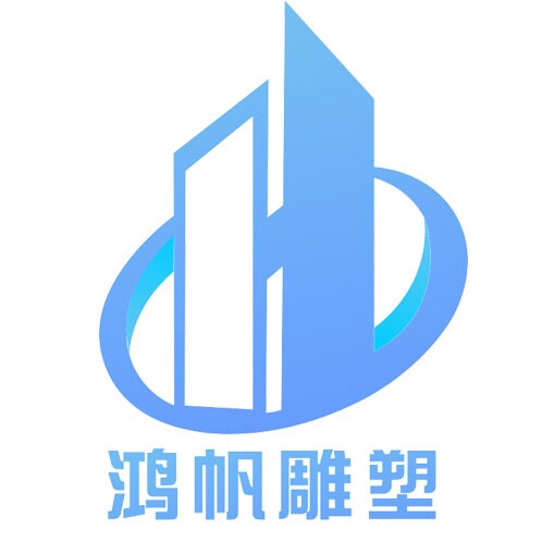 鸿帆雕塑