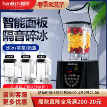 Hengzhi Sand Ice Machine Commercial Milk Tea Shop Mute With Hood Extraction Tea Ice Sand Machine Multifunction Wall Breaking Machine Breaking Ice Machine