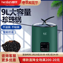 Hengzhi Cooking Pearl Pan Milk Tea Shop Special Commercial Fully Automatic Pearl Machine Mesh Red Dirty Tea Cooking Red Bean Similiu