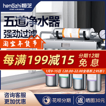 Hengzhi five-channel ultra-filter universal coconut shell activated carbon filter direct drinking water filter kitchen stainless steel water purifier