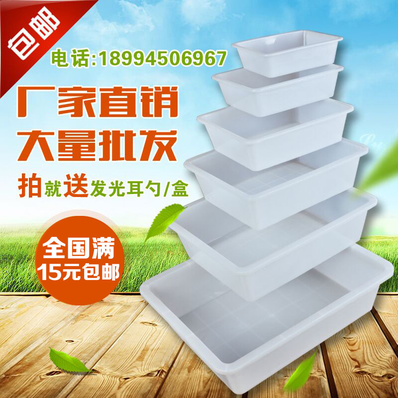 Plastic long square basin White thickened non-crushing bowl washing basin plastic box rectangular basin ice plate turnover box