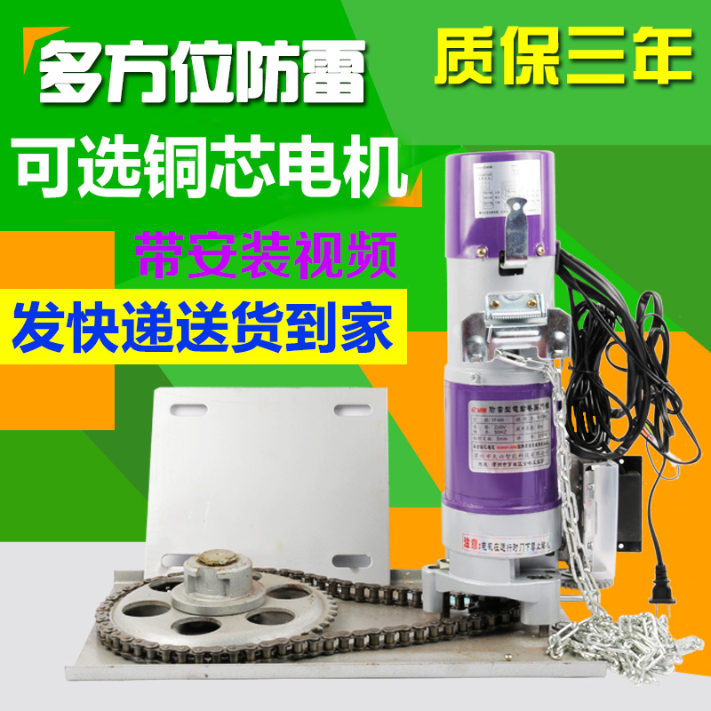 Zhangzhou full set of rolling gate electric door automatic door rolling door motor remote control garage door motor rolling shutter door motor