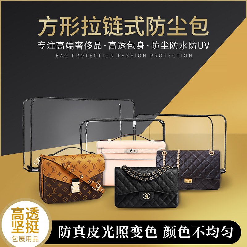 Put bag bag storage artifact dustproof storage bag luxury bag small bag luxury tote bag transparent protection bag home