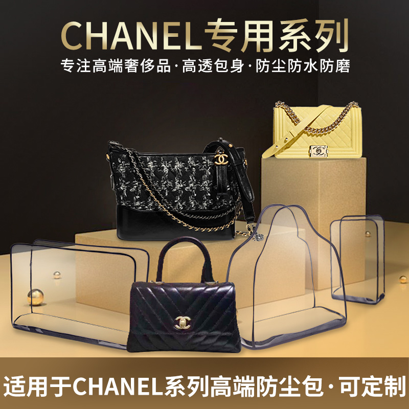 Scenti Nail dust protection cover transparent 19 CF small golden ball stray CoCo2 55boy DISPLAY BAG Bag Cashier Bag