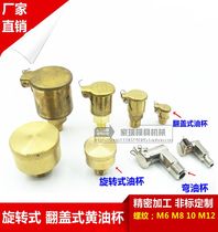  Machine tool clamshell type oil cup screw cap type oil cup screw cap type oiling cup Butter cup butter cup right angle oil cup