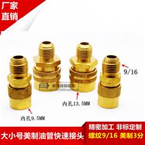 Mold temperature machine American large quick connector Mold water nozzle Teflon pipe High pressure tubing quick connector 9 16