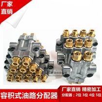  Pressurized quantitative pressurized positive displacement oil distributor Injection molding machine tool oil distributor Oil drain lubrication distribution valve
