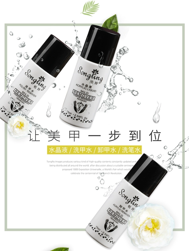 Dụng cụ làm móng dỡ nước rửa móng tay Nước rửa bút không làm tổn thương móng tay chất lỏng 75ML móng tay dụng cụ đặc biệt - Công cụ Nail bộ làm móng