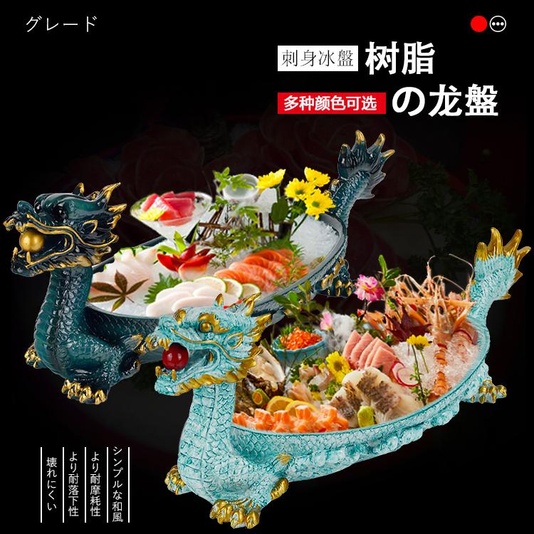 Sashimi Plate Buffet Plate Japanese Tableware Resin Dry Ice Plate Seafood Plate Hot Pot Restaurant Special Plate Artistic Conception Dish Plate
