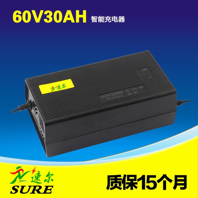 Suer intelligent electric car charger 60V 30AH35AH electric car charger New day Yadi Emma Taiwan bell Chaowei