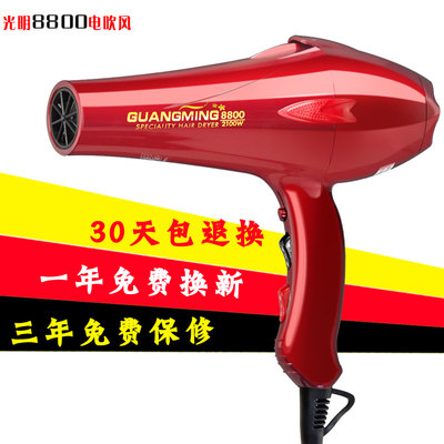 Guangming 8800 with lamp hair dryer high power hair salon hair dryer hot and cold air air nozzle