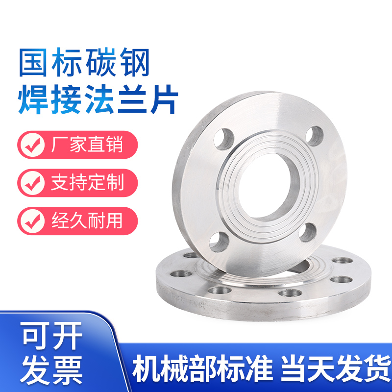 National Standard Carbon Steel Flange Sheet Plate Flat Welding Iron Flange PN6 10 16 25KG 25KG flange DN40 50-Taobao