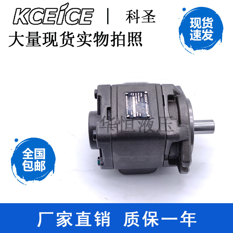HG1-25-01R-VPC gear pump HG0-8 10 13 16 20 25 32 40 50 63-02R-VPC