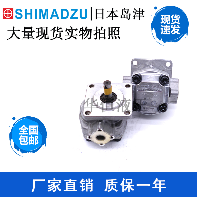 GPY-9R876 GPY-9R876 GPY-8R879 GPY-8R879 8R878 8R878 SHIMADZU Japan Shimizu Original