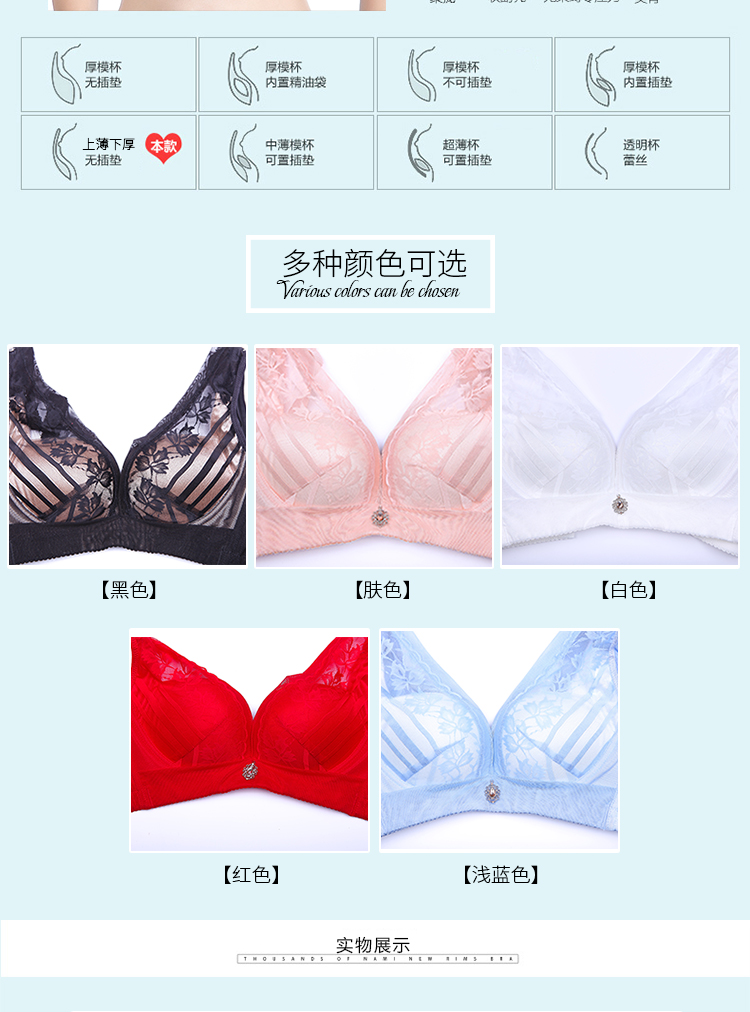 Không có vòng thép đẹp trở lại loại vest B cup non-magnetic bra bộ sưu tập sexy phó sữa thu thập loại điều chỉnh đồ lót áo ngực