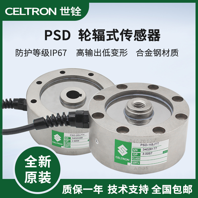 American Celtron Load Cell Psd 2.5/5T/10T/20T/25T/30T Sjth Tt American Celtron Load Cell Psd 2.5/5T/10T/20T/25T/30T Sjth Tt