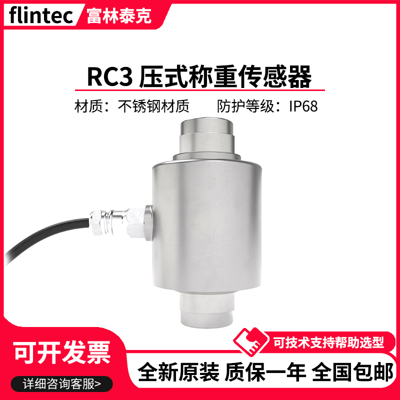 Flintec Load Cell Rc3/7.5/15/22.5/30/40/100/150/300T