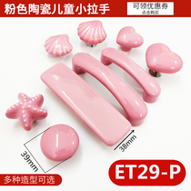  Pink ceramic childrens small handle Furniture hardware drawer cabinet door handle Creative color handle Simple handle