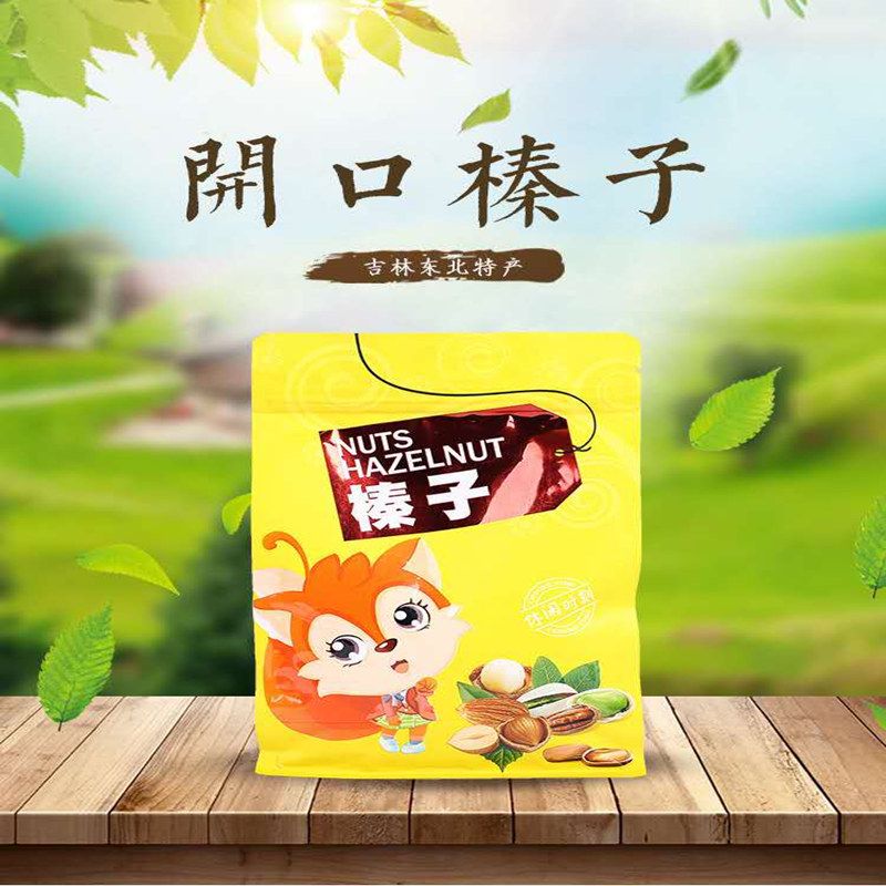 Long White Mountain Special Produce Northeast Hazelnut Open Original Hazelnut Dried Fruits Pregnant Women Children Nuts Fried Cooked Snacks 500 gr-Taobao