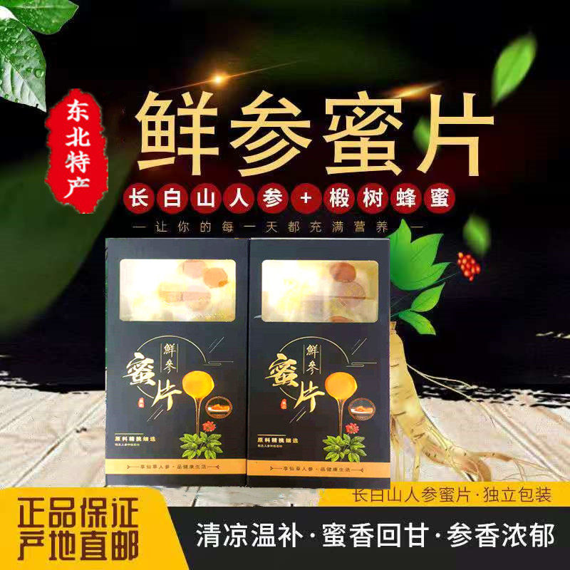 Changbaishan Guanji Mountain Gincum Girl Separate Packaging Fruit Premium Premium Gift Box