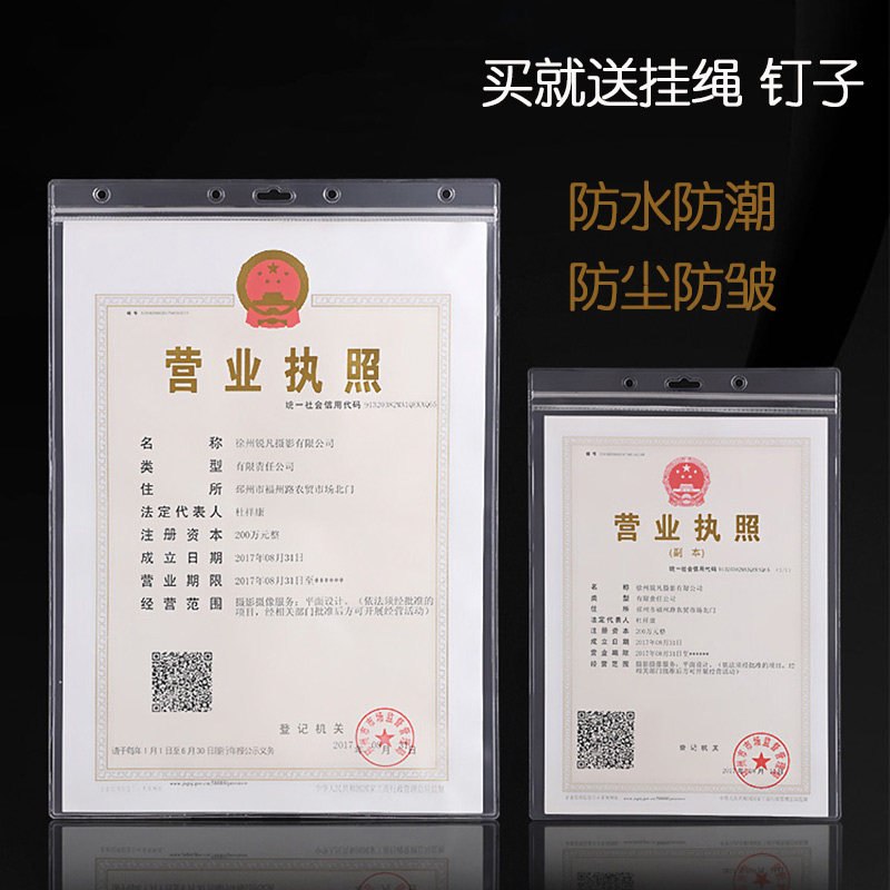 Business license box Three-in-one wall-mounted plastic copy transparent PVC protective cover Food business license
