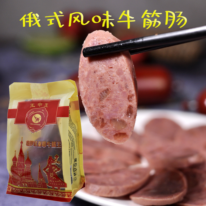 Russian-style beef tendons pure beef tendons starch-free ready-to-eat sausage ham appetizers snacks