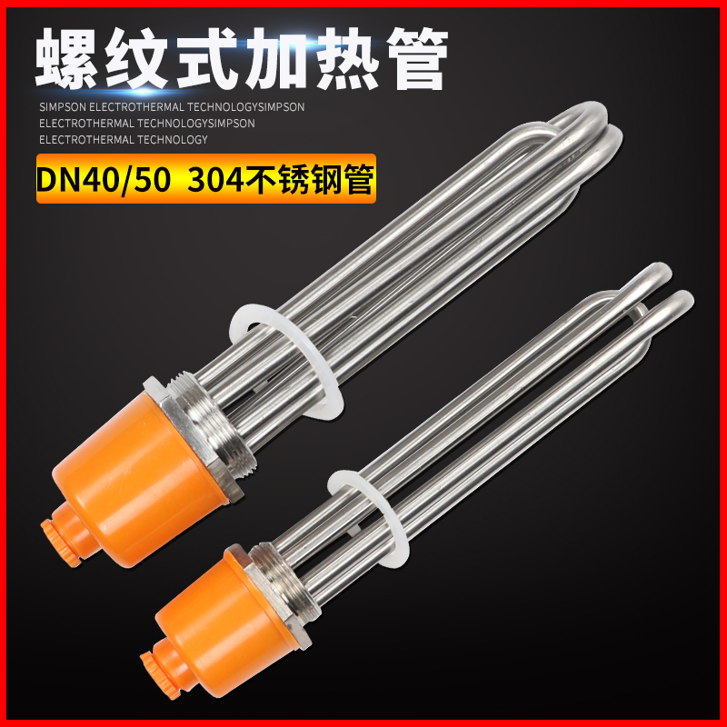 Water tank heating tube DN40 50 industrial high power electric heating tube 2 inch air energy boiler heating stick 380V220V