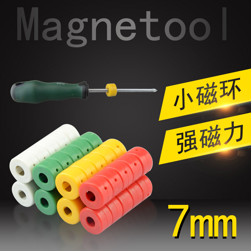 7mm screwdriver magnetizer Screwdriver Electric screwdriver magnet Strong magnetic round magnetization ring screwdriver magnetization