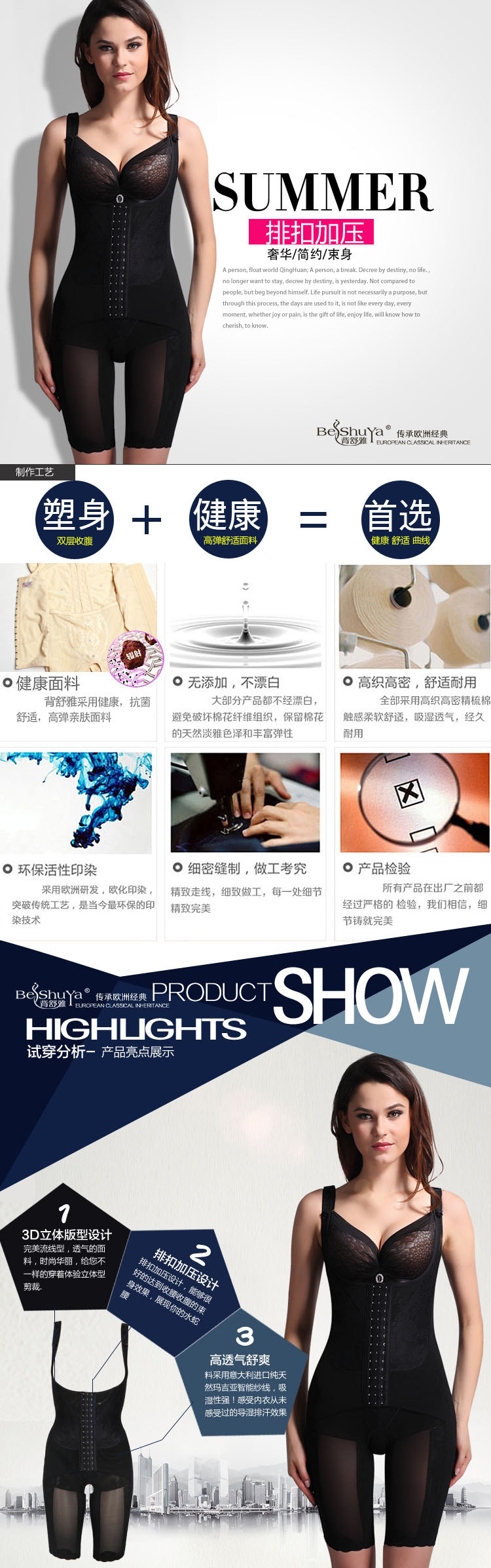 Sous-vêtement minceur EMPERORFEEL sexy en nylon - Ref 691060 Image 7