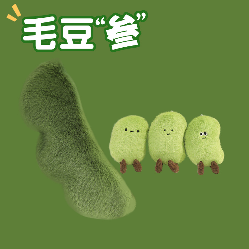 Creative Artificial Vegetable Edamame Three Doll Cute Green Bean Pod Plush Doll Set Edamame Small Pendant Props Creative Artificial Vegetable Edamame Three Doll Cute Green Bean Pod Plush Doll Set Edamame Small Pendant Props