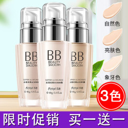 BB cream concealer, moisturizing, whitening liquid foundation, hydrating, ບໍ່ເອົາອອກ, ຕິດທົນນານ, ນັກສຶກສາຍິງ ສົດໃສເຄື່ອງສໍາອາງ Fenyi ຂອງແທ້