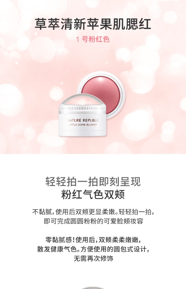 Hàn Quốc NatureRepublic Nature Park Apple Blush Rouge Cream trang điểm nude lâu trôi không nở má hồng morphe