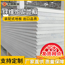 Cement floor container floor fireproof ceiling indoor wall male and female trough board fiber cement partition wall board