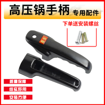 Adapted to Hilford pressure cooker handle pressure cooker accessories handle 16-28cm aluminum alloy handle universal accessories