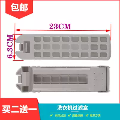 Adapting Haier washing machine filter net box C801 85U1 C801 85U1C80 Haier washing machine accessories
