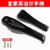 Universal Supor pressure cooker handle Pressure cooker handle Pressure cooker accessories 18-20 22-24