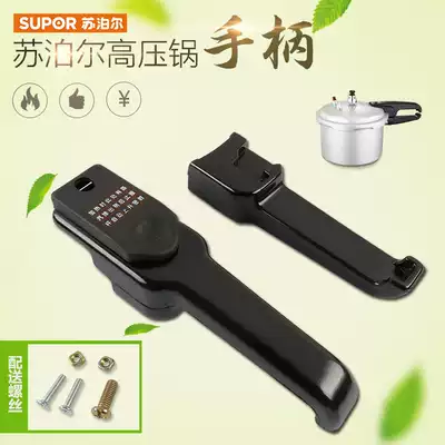 Supor old-fashioned 95 pressure cooker bakelite handle Pressure cooker handle accessories 18-28 cm general accessories