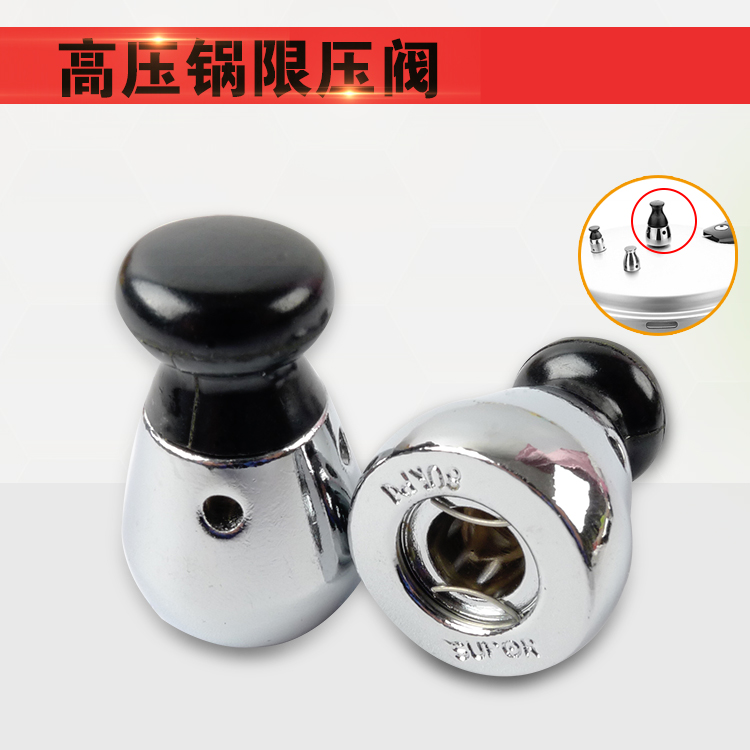 Supor pressure cooker accessories Safety valve 80kpa Good helper pressure relief valve Pressure limiting valve cover head