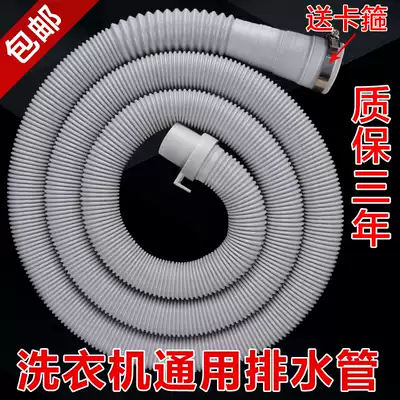 Universal automatic semi-automatic washing machine drain pipe outlet pipe downpipe extension pipe hose bathtub