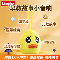 Childrens Story Machine Walkman Music Player Infant and Toddler Early Education Educational Puzzle Nursery Song Speaker Audio Anti-fall