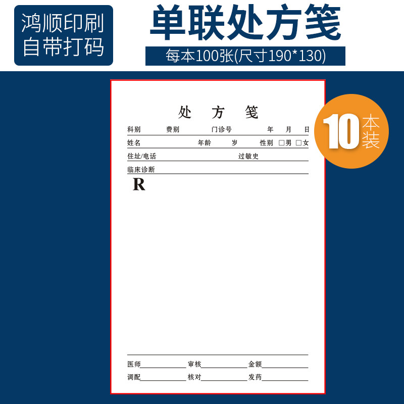 Glasses shop prescription pad glasses with sales order